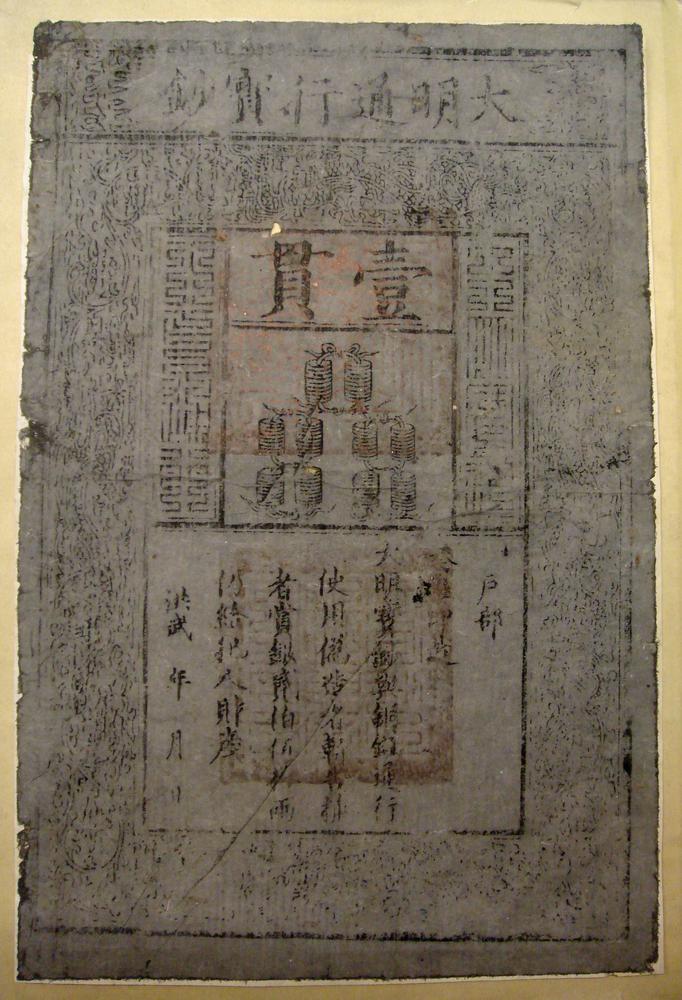 图片[1]-banknote BM-1913-1011.30-China Archive